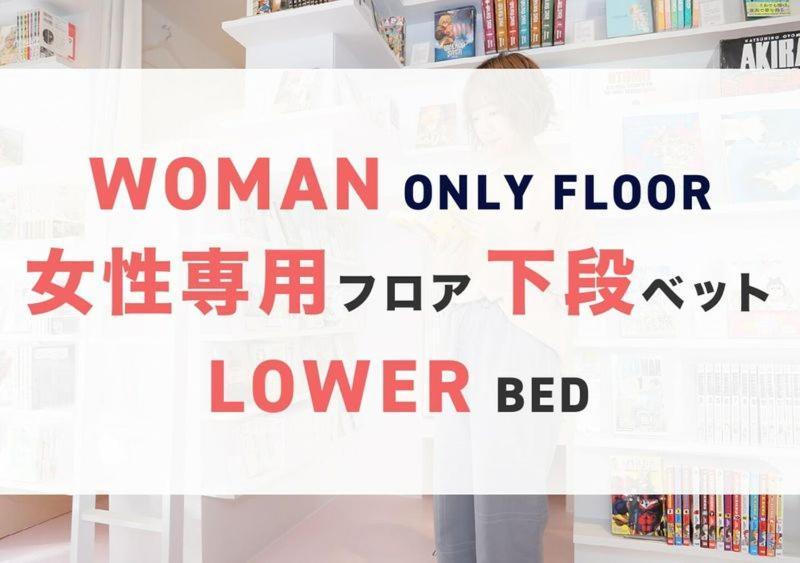 Manga Art Hotel, Tokio Zewnętrze zdjęcie
